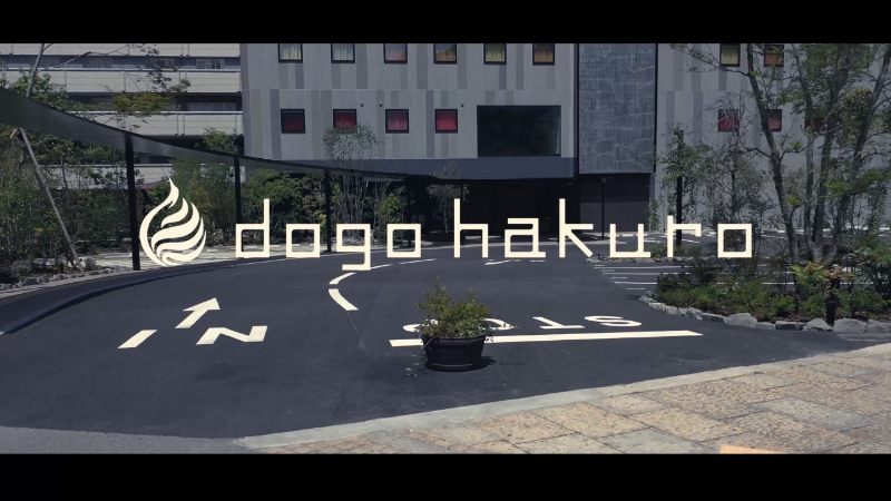 道後Hakuro 動画