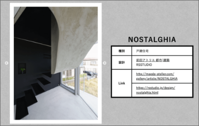 NOSTALGHIA写真